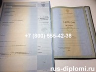 Диплом бакалавра 1997-2002 годов, образец, титульный лист и приложение
